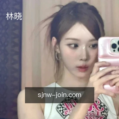 林晓
