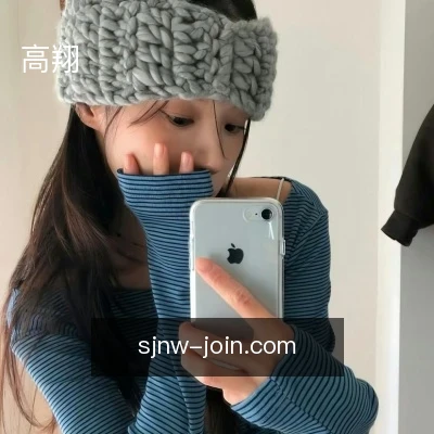 高翔