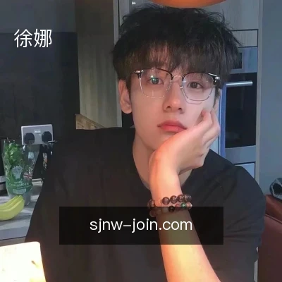 徐娜