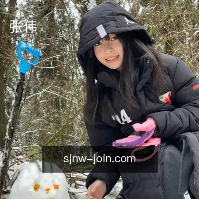 张伟