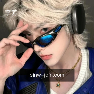 李芳